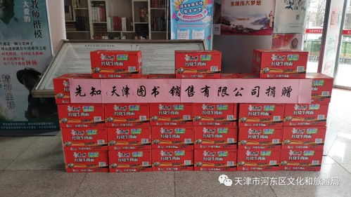 文旅企業捐贈防疫物資與文化用品，助力抗疫工作扎實開展