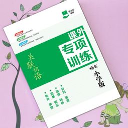 普本文化用品 專注教輔資料，為孩子的學習之路保駕護航
