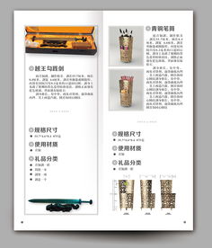 公司文化產品DM手冊 文化用品篇