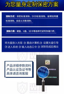 計(jì)算機(jī)存儲(chǔ)介質(zhì)信息系統(tǒng)中上網(wǎng)痕跡的一鍵清除與數(shù)據(jù)處理技術(shù)